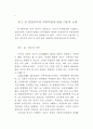 중앙사무의 지방이양 대책 18페이지