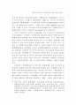 중앙사무의 지방이양 대책 19페이지