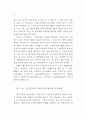 중앙사무의 지방이양 대책 20페이지