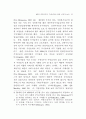 중앙사무의 지방이양 대책 23페이지