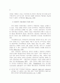 중앙사무의 지방이양 대책 24페이지