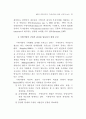 중앙사무의 지방이양 대책 25페이지