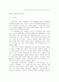 중앙사무의 지방이양 대책 27페이지