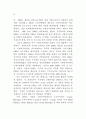 중앙사무의 지방이양 대책 28페이지