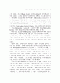 중앙사무의 지방이양 대책 29페이지
