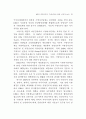 중앙사무의 지방이양 대책 31페이지