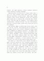 중앙사무의 지방이양 대책 32페이지