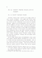 중앙사무의 지방이양 대책 36페이지