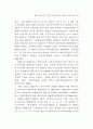 중앙사무의 지방이양 대책 37페이지