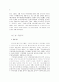 중앙사무의 지방이양 대책 38페이지