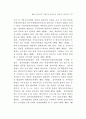 중앙사무의 지방이양 대책 39페이지