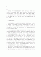 중앙사무의 지방이양 대책 40페이지