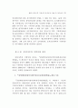 중앙사무의 지방이양 대책 41페이지