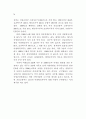 중앙사무의 지방이양 대책 48페이지