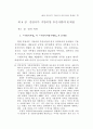 중앙사무의 지방이양 대책 51페이지