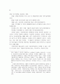 중앙사무의 지방이양 대책 52페이지