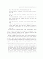 중앙사무의 지방이양 대책 53페이지