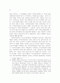 중앙사무의 지방이양 대책 54페이지