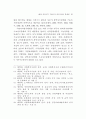 중앙사무의 지방이양 대책 55페이지