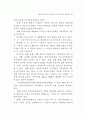 중앙사무의 지방이양 대책 57페이지