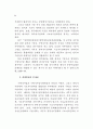 중앙사무의 지방이양 대책 58페이지