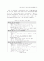 중앙사무의 지방이양 대책 63페이지