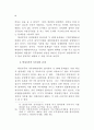 중앙사무의 지방이양 대책 78페이지