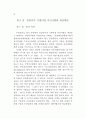 중앙사무의 지방이양 대책 82페이지