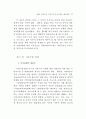 중앙사무의 지방이양 대책 85페이지