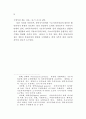 중앙사무의 지방이양 대책 88페이지