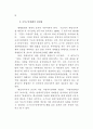 중앙사무의 지방이양 대책 90페이지