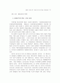 중앙사무의 지방이양 대책 91페이지