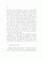 중앙사무의 지방이양 대책 92페이지