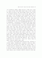 중앙사무의 지방이양 대책 95페이지