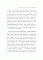 중앙사무의 지방이양 대책 97페이지