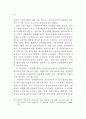 중앙사무의 지방이양 대책 98페이지