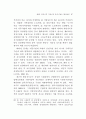 중앙사무의 지방이양 대책 99페이지