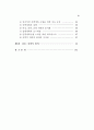 도시행정 관리체계 연구 5페이지