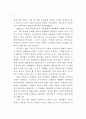 도시행정 관리체계 연구 17페이지