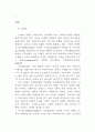 도시행정 관리체계 연구 19페이지