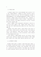 도시행정 관리체계 연구 21페이지