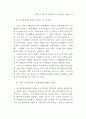 도시행정 관리체계 연구 24페이지