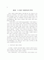 도시행정 관리체계 연구 29페이지