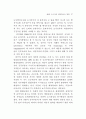 도시행정 관리체계 연구 30페이지