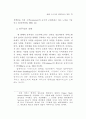 도시행정 관리체계 연구 34페이지