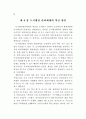 도시행정 관리체계 연구 35페이지