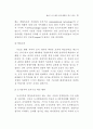 도시행정 관리체계 연구 42페이지