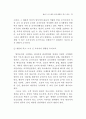 도시행정 관리체계 연구 44페이지