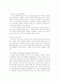 도시행정 관리체계 연구 45페이지
