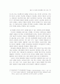 도시행정 관리체계 연구 46페이지